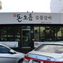 인생맛집 이미지