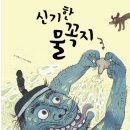 어른을 위한 그림책 깊이 읽기 이미지