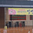 일성한우실비식당 이미지