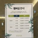 바디튠오목교역점 이미지