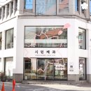 포항 빵집 _ 시민제과 (빵,케이크종류/주차 안내)