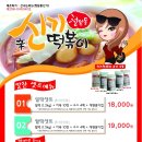 신기떡볶이 이미지