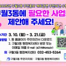 구월3동 이미지