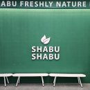 영등포구 신풍역 | 영등포 샤브샤브 봄담아 신풍역점 내돈내산후기 (주차가능)