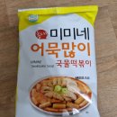 미호분식 이미지