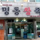 명동족발 이미지