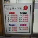 인생아구찜 영등포점 이미지