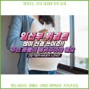 노현숙한의원 | 임산부 위경련 많이 신경 쓰이죠. 주변 분들이 챙겨주어야 해요.