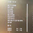 팔당충무김밥국수