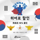 워너비짐 이미지