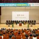 경상국립대학교(컨벤션센터) 이미지