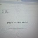 바디웰짐 이미지