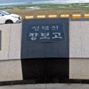 완도 장좌리 당제 및 당굿 이미지