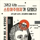 지니스토아