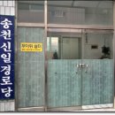 신일아파트경로당 이미지