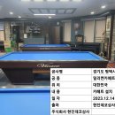 원샷당구클럽 이미지