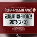 삼성리더십센터 이미지
