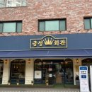 금성식자재마트 이미지