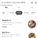 최고당 안산스마트스퀘어점 네이버블로그