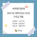 세무법인광화문 - 전주시 덕진구 벚꽃로 54 | 세무법인광화문