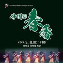 충남국악단 이미지