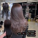 스미다 뷰티 컨설팅 아카데미 헤어모델 체험, 탈색 없이 얼룩덜룩한 블랙 빼기