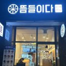 뜸들이다 부산시청점 네이버블로그
