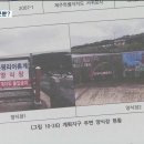 [KBS뉴스9]＜제2공항/기획＞(83) 성산에 양식장 2곳 뿐? 이미지