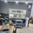 왕십리연탄막창구이 이미지