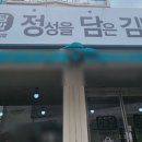 정담분식 - 화성시 | 정담분식