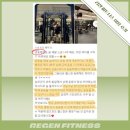 리젠 피트니스 이미지