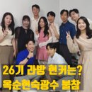 법률사무소다반 | 나는솔로 26기 라방 광수 손절 _ 나는솔로 26기 현커_나솔 골드 특집이 힘이 빠지는 이유