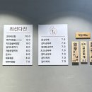 최선다찬 네이버블로그