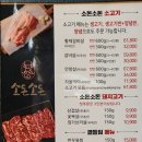 사천고기집 이미지