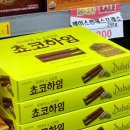 킴스체인식자재마트
