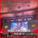 OWCS 2026 코리아 스테이지 2 LCQ&amp;시드결정전 WDG 스튜디오 홍대 직관 후기!