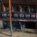 대우인쇄소