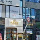 덕의제과