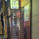 돈범