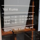 요이쿠마 이미지