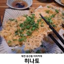 히나토 이미지