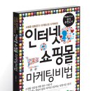 인터넷쇼핑몰