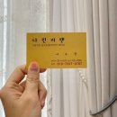 나린커텐