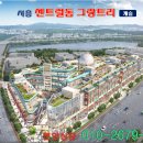 시흥센트럴돔그랑트리캐슬 이미지