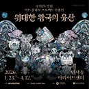 고색 한지공예 (상) | 쿠키런:킹덤 아트콜라보 전시 위대한 왕국의 유산 관람후기+덕수궁 관람