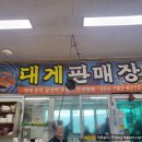 미래대게식당 이미지