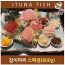 모비딕수산 이미지