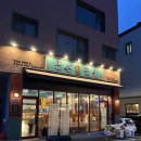 마성마약김밥 | 유명한 이유가 있네! 이성 잃고 폭식하게 만드는 '남촌황소곱창 동탄산척점' 주말 돼지 파티 풀코스 후기