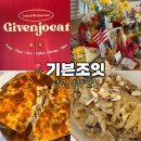 더조잇 | 광교 맛집 추천 [기븐조잇] n번째 방문 솔직후기