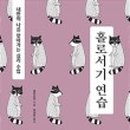 홀로서기서점 네이버블로그